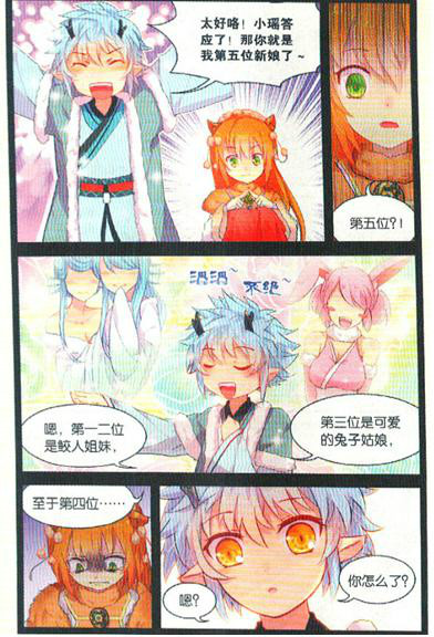 ">漫画 /a>《 a target="_blank" href="/item/天行轶事/7261340"