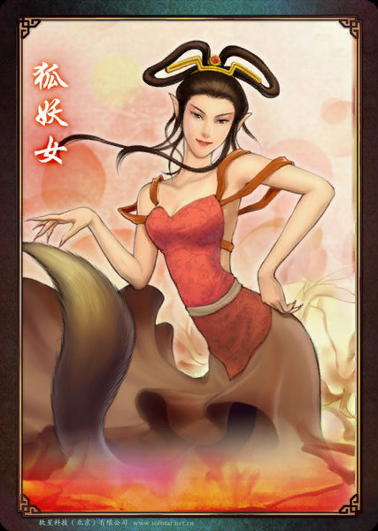 仙剑奇侠传逍遥游