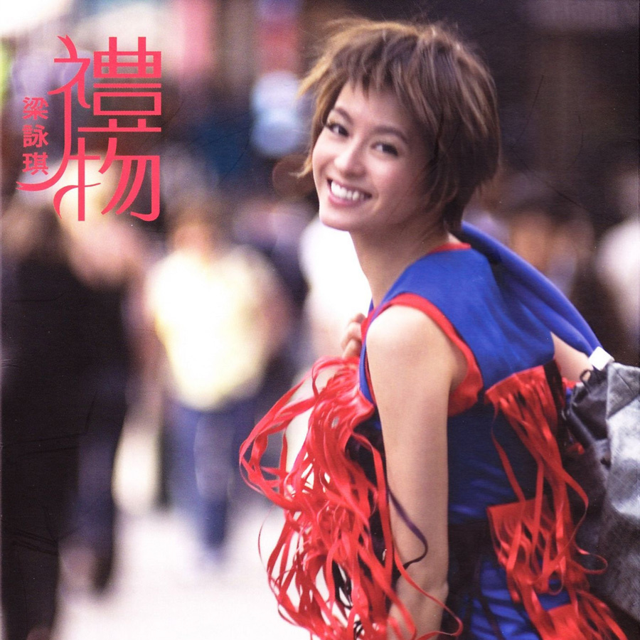 data-lemmaid="125626">梁咏琪 /a>于2009年4月24日发行的专辑,收录14