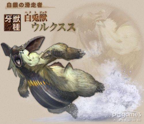 白兔兽_百度百科