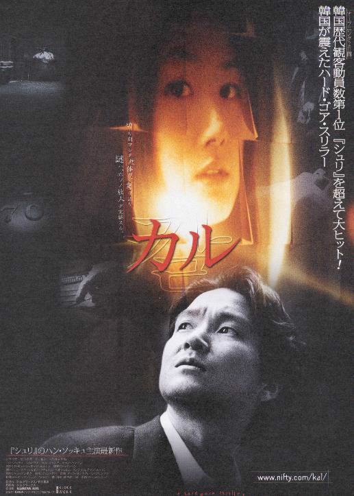 爱的肢解tellmesomething(1999)