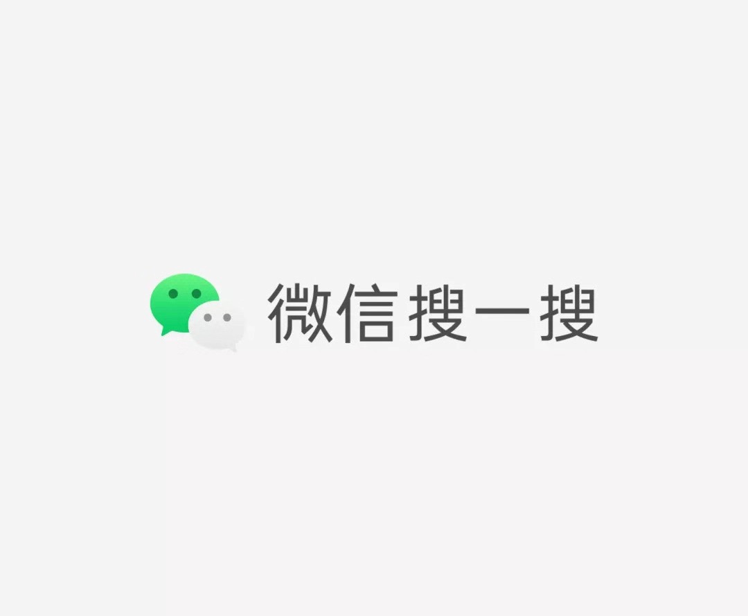  p data-id="gn2v6e5ajy">2019年12月11日,微信宣布,微信搜索正式升级