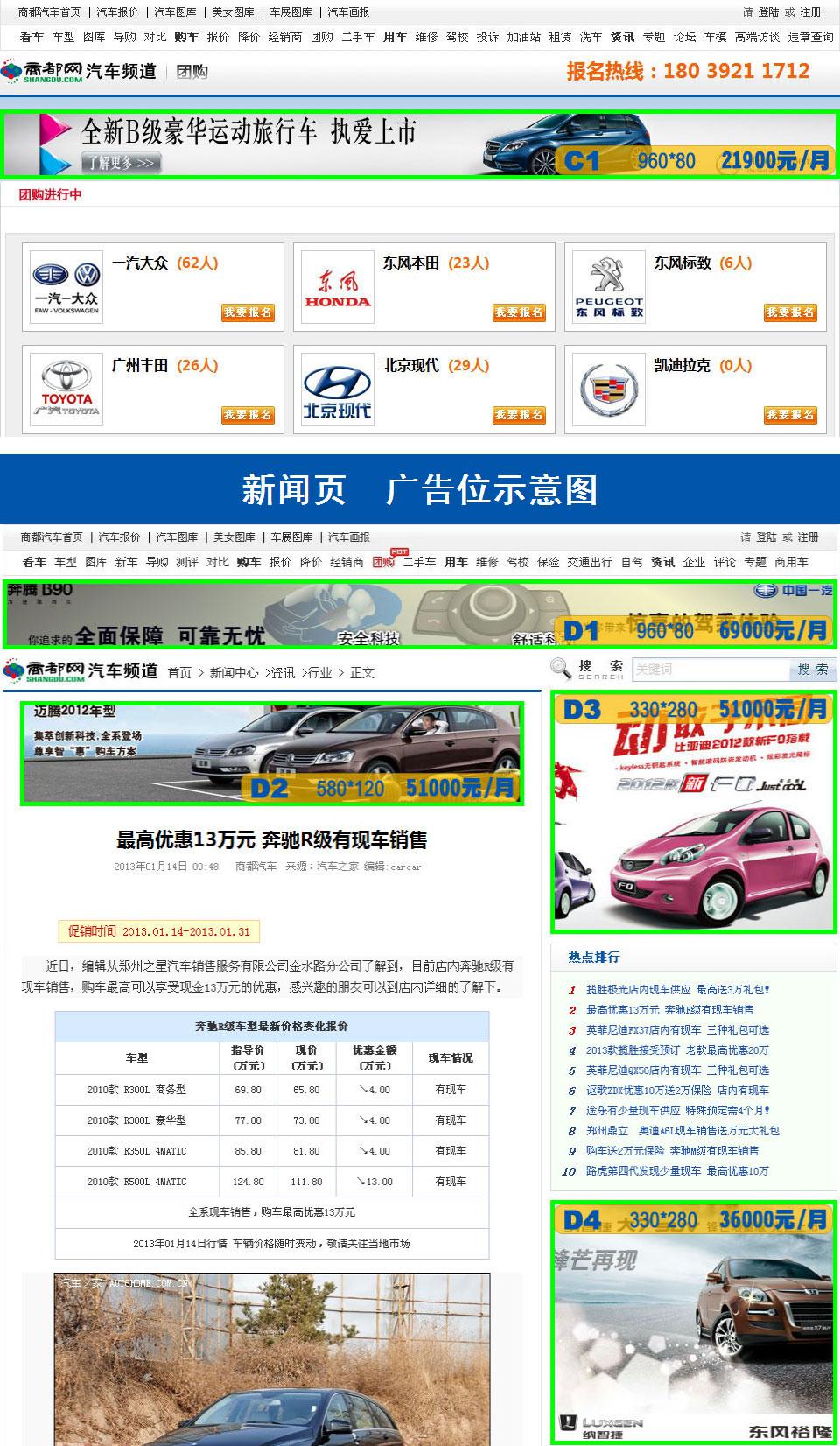 汽车网是立足于河南的本土汽车网站,联动线上,线下及多种新媒体技术