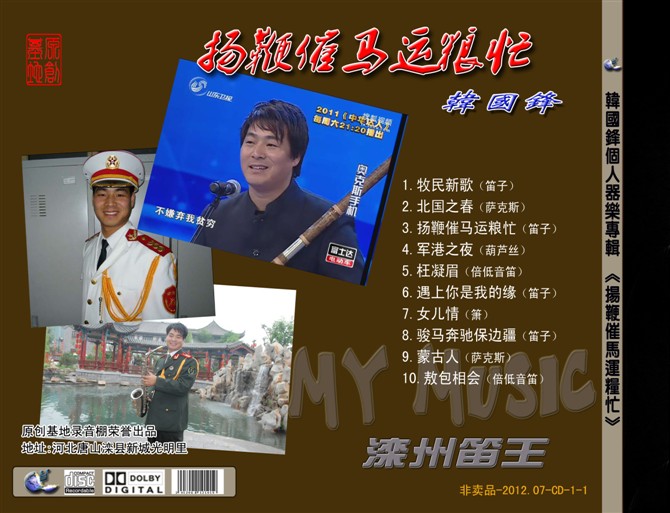 " href="/item/河北/65777" data-lemmaid="65777">河北 /a>唐山滦县