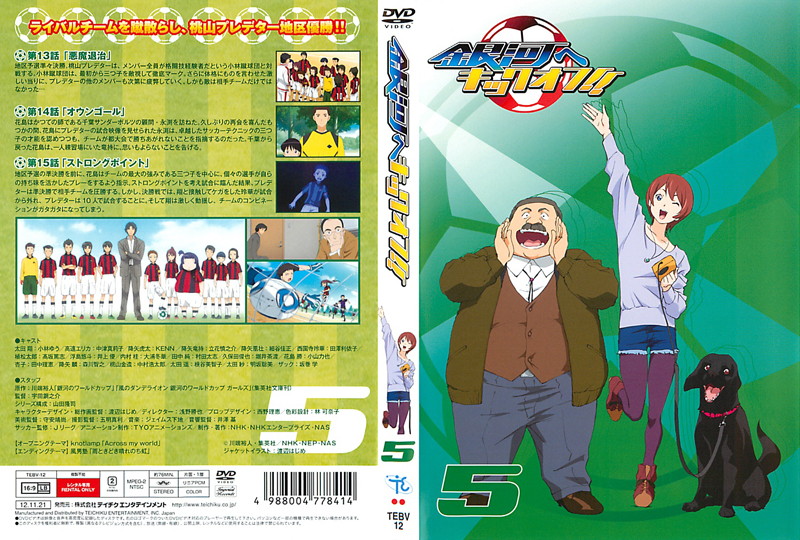  p>《向银河开球》改编自川端裕人创作的足球小说「 a href="#" data