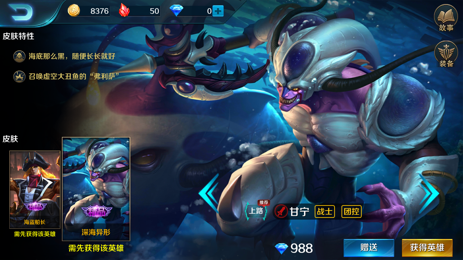  p>甘宁是moba游戏《小米超神》里的一个战士类英雄角色.