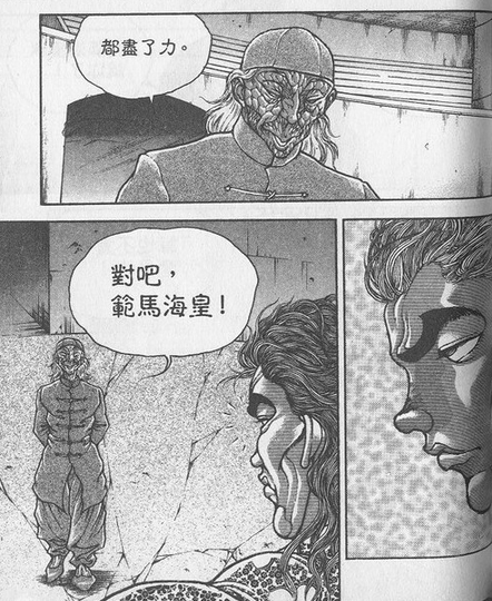 ">板垣惠介 /a>漫画《 a target="_blank" href="/item/刃牙/6082504"
