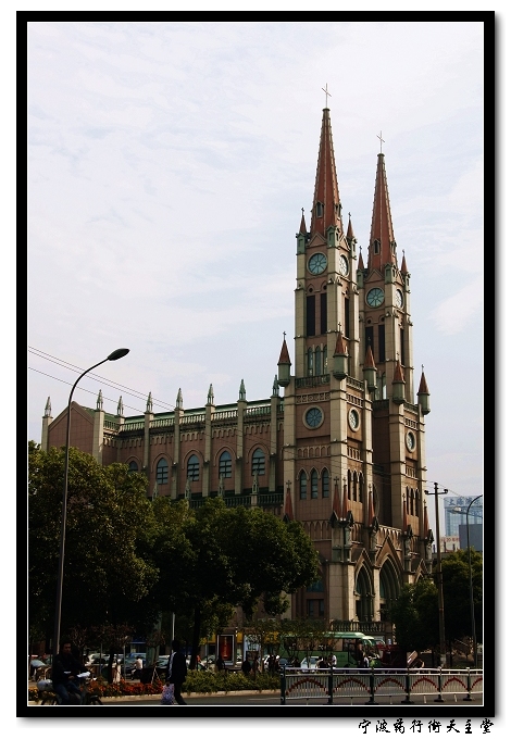 明末清初由法国神父在宁波城内药行街兴建教堂,1723年被雍正皇帝下令