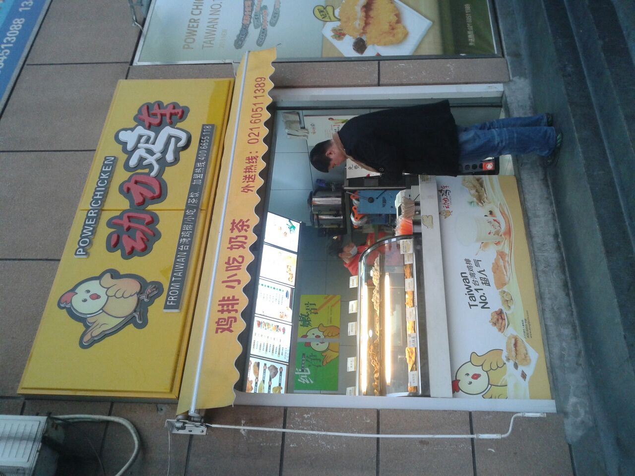 动力鸡车莘庄南广场店