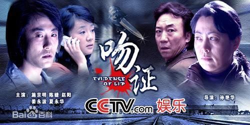 吻证