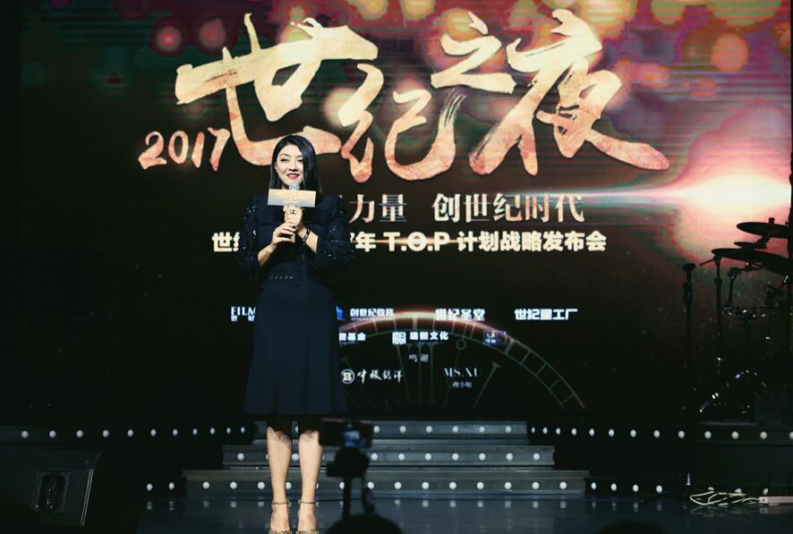  p>世纪影业有限公司由黄志伟先生于2014年创立. /p>