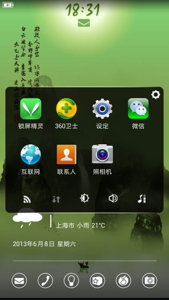 是一款趣味十足的 a href="#" data-lemmaid="10482509">锁屏软件 /a>