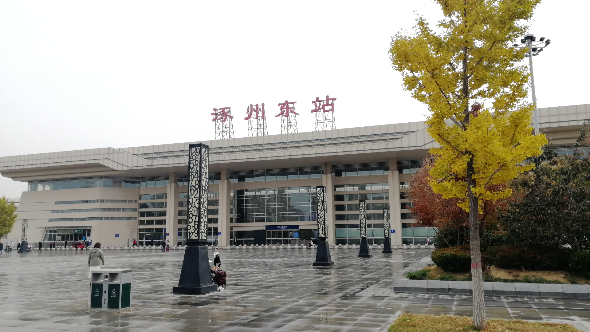 railway station