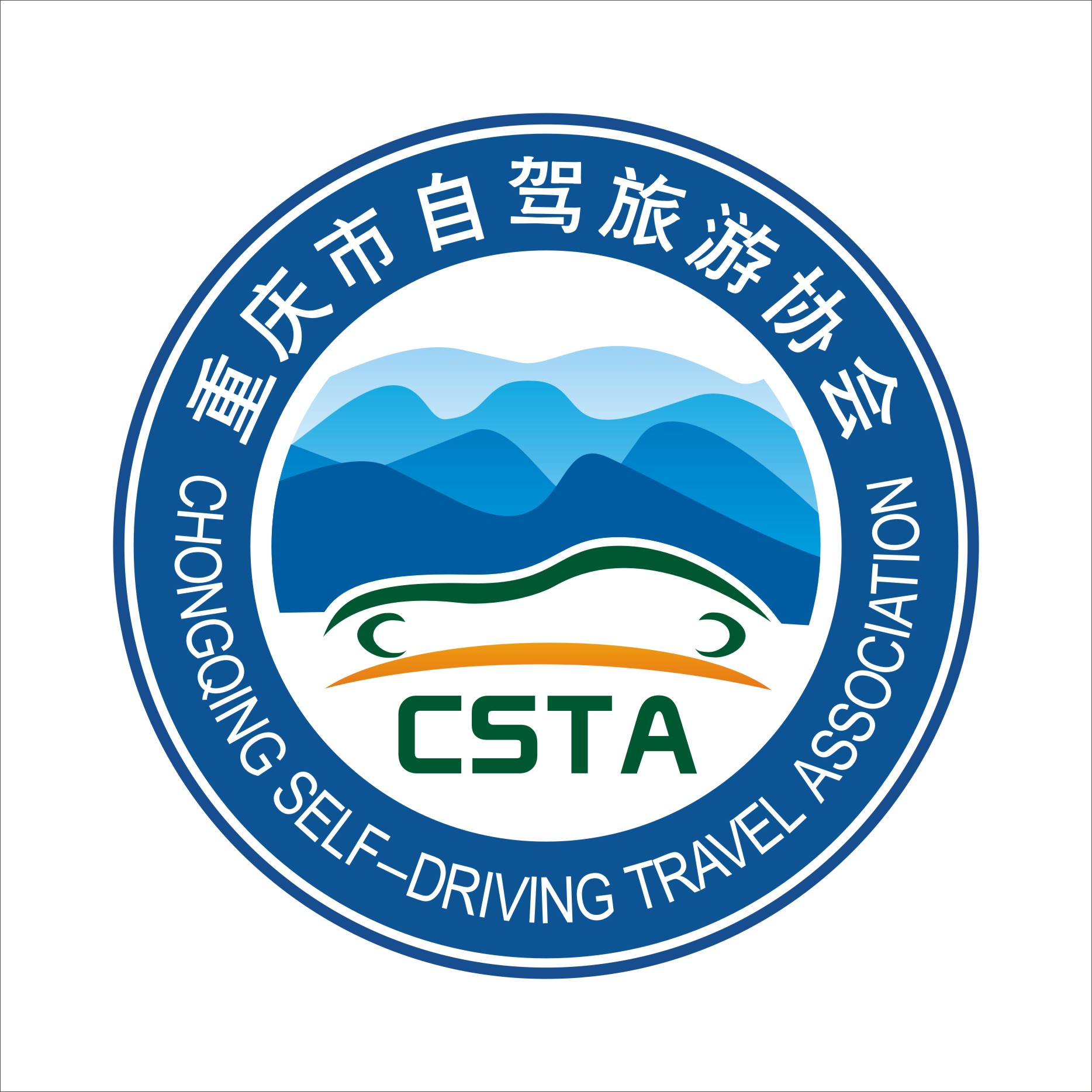 重庆市自驾旅游协会