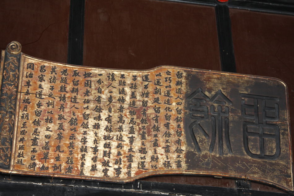  p>《留余匾》现存于河南省巩义市 a href="#" data-lemmaid="4174127