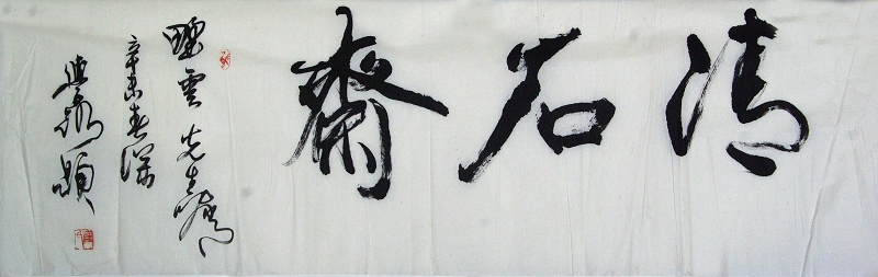 崔学路