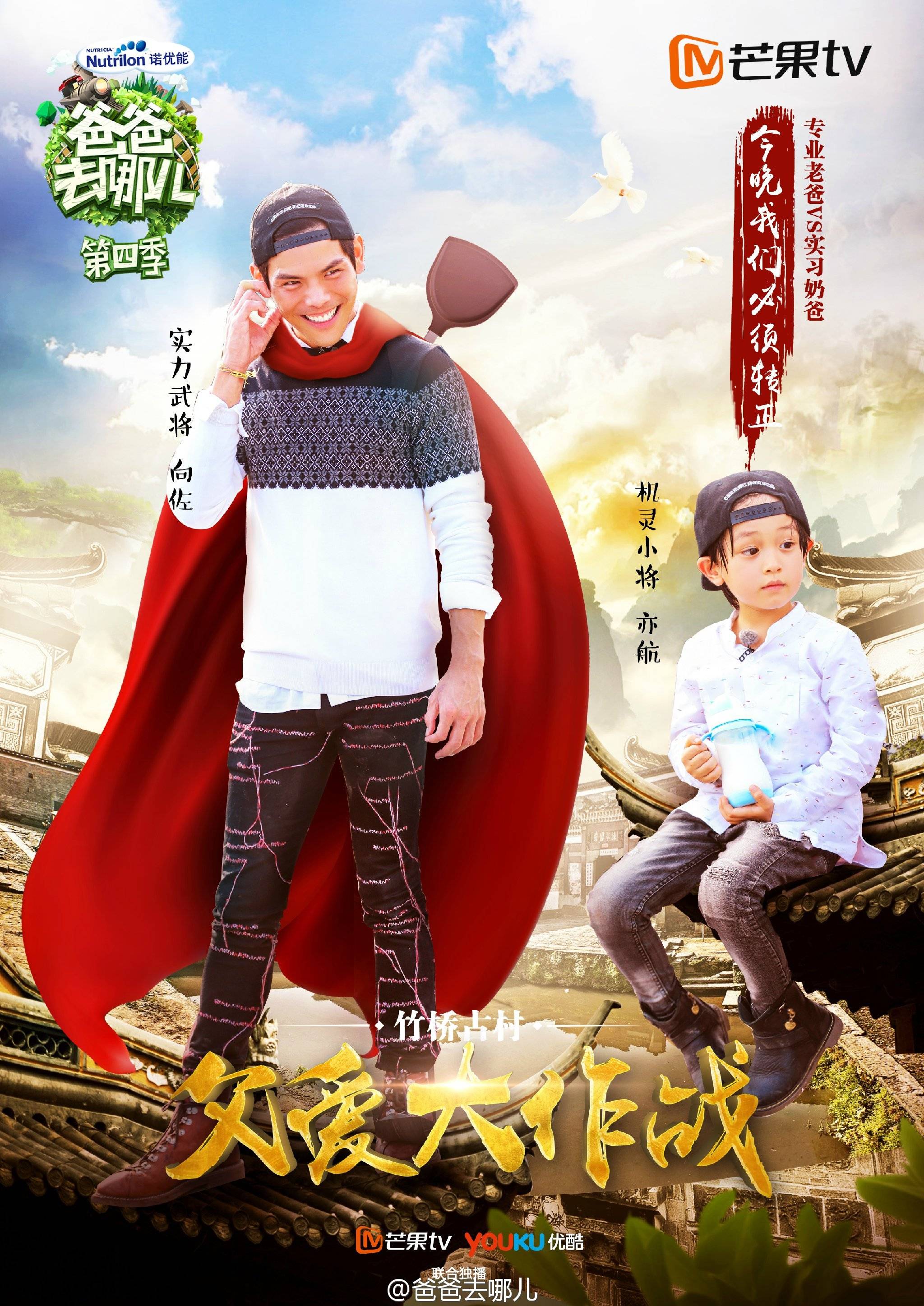  p>《爸爸去哪儿第四季》是 a href="#" data-lemmaid="5856944">芒果