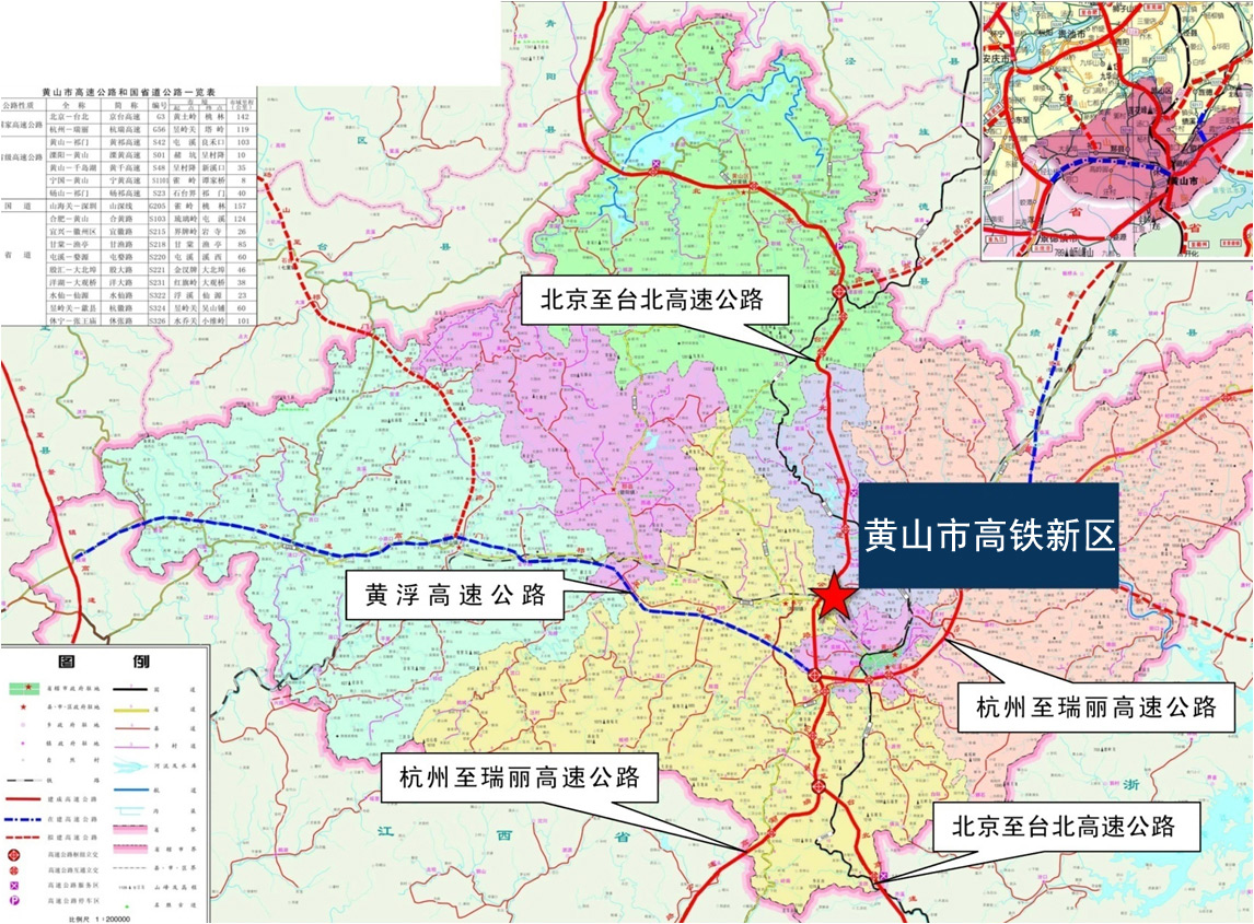 黄山高铁新区