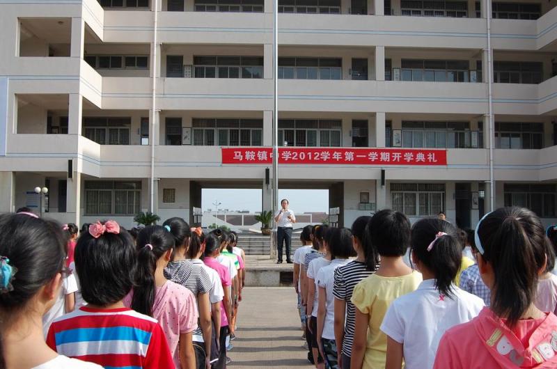 绍兴马鞍镇中学