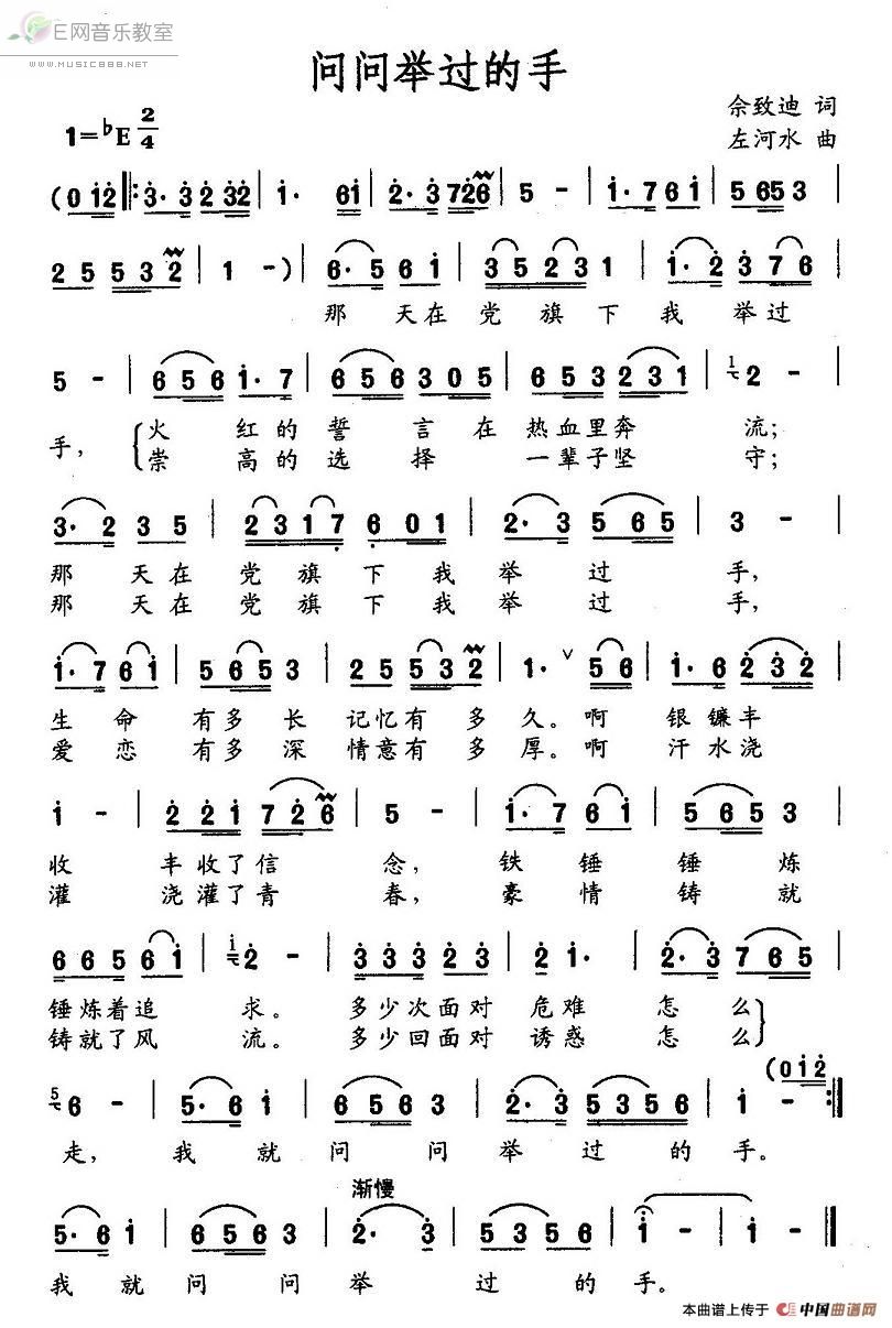  p data-id="go03mbbpli">《问问举过的手》是李超演唱的一首歌曲,由