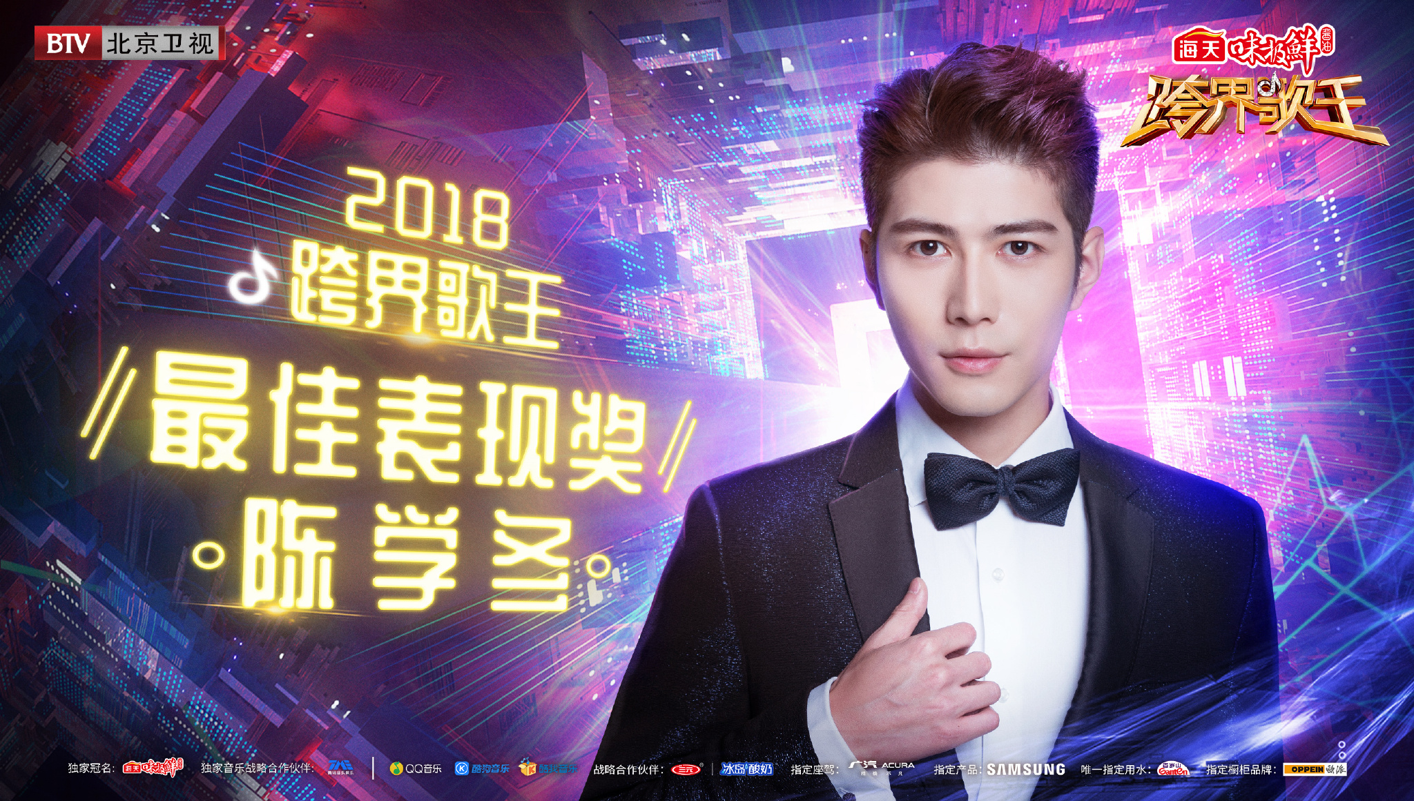  p>《跨界歌王第三季》是 a target="_blank" href="/item/北京卫视