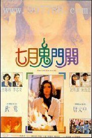  p>唐大中导演的七月鬼门开是香港恐怖电影,故事讲述传说七月是鬼月