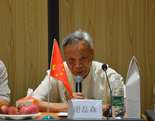 广东省传统文化促进会