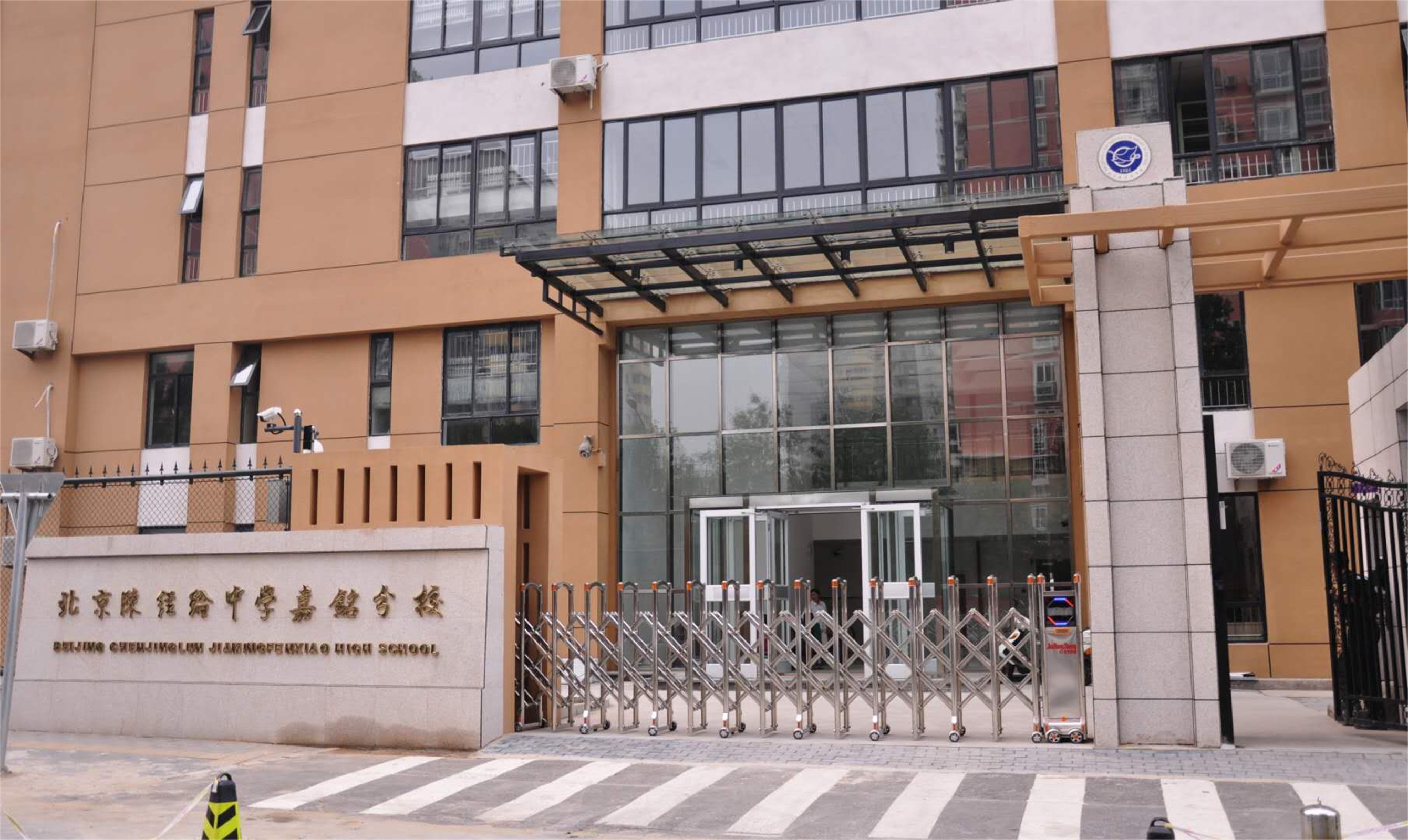  p>北京市陈经纶中学,是北京市朝阳区境内的 a target="_blank" href=