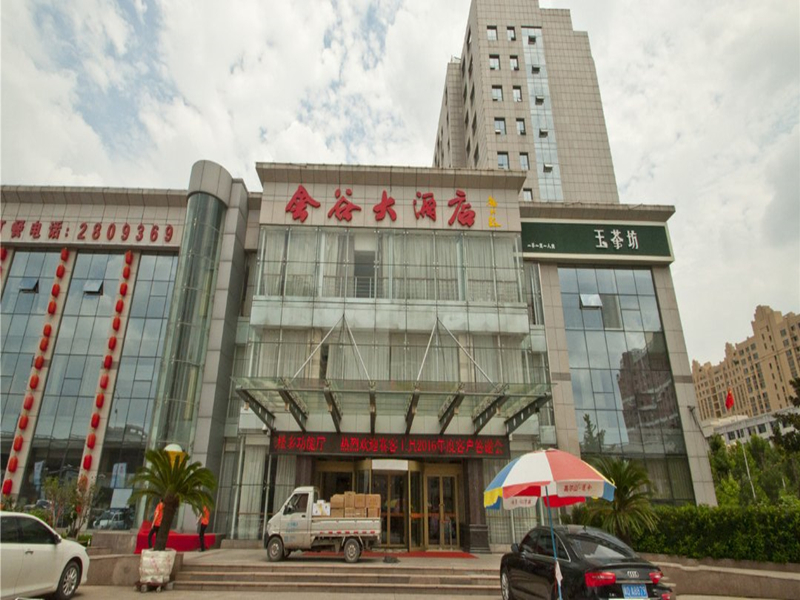 新乡金谷大酒店