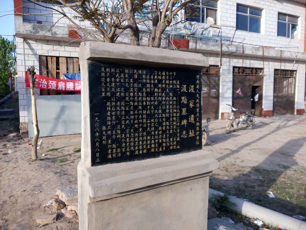  p> a target="_blank" href="/item/汲黯">汲黯 /a>墓位于河南省郸城