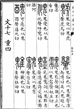 丑（汉字）_百度百科