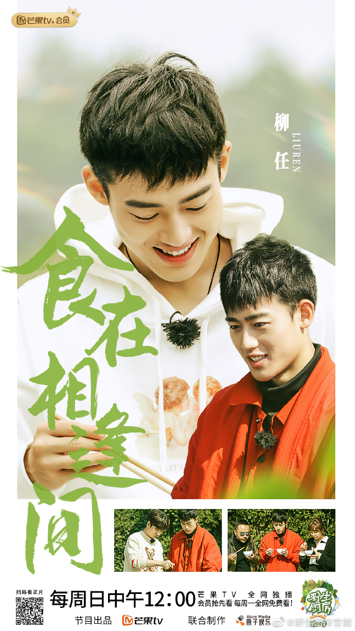  p>《野生厨房第二季》是由芒果tv,原子娱乐联合出品的美食探寻真人秀