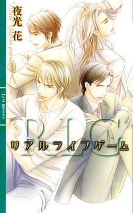 リアルライフゲーム