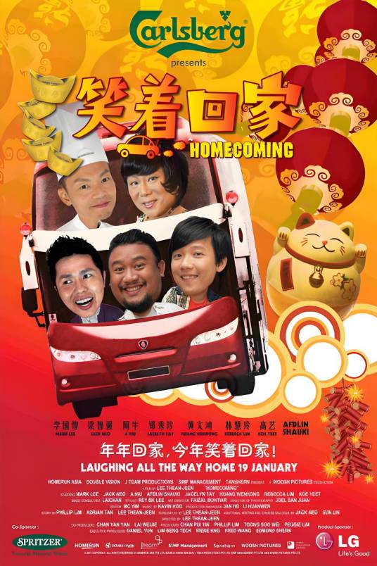 笑着回家