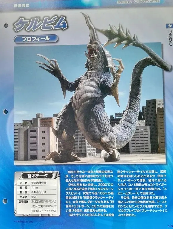  p>凯鲁比姆,圆谷特摄剧《 a target="_blank" href="/item/奥特曼