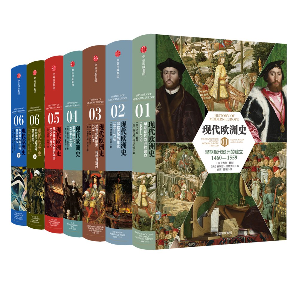 现代欧洲史新思文库