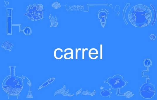 carrel_百度百科