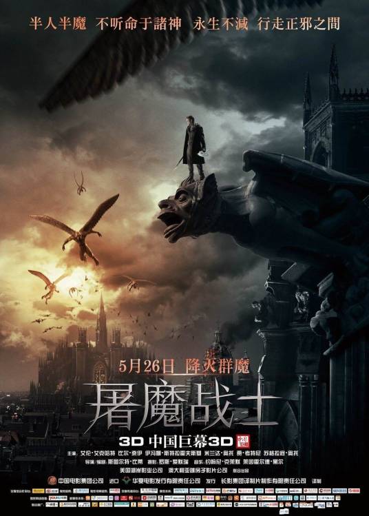 屠魔战士
