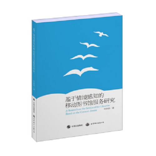 data-lemmaid="5967967"></p></a>世界图书出版公司 /a>出版的图书,作者是叶
