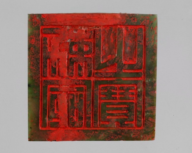  p> b>南明永历"敕命之宝"玉玺 /b>,高8厘米,印面长宽各12厘米.