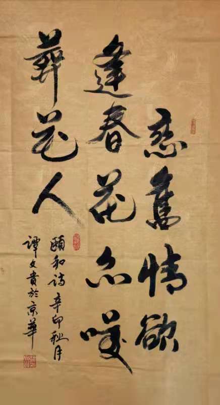 谭文贵