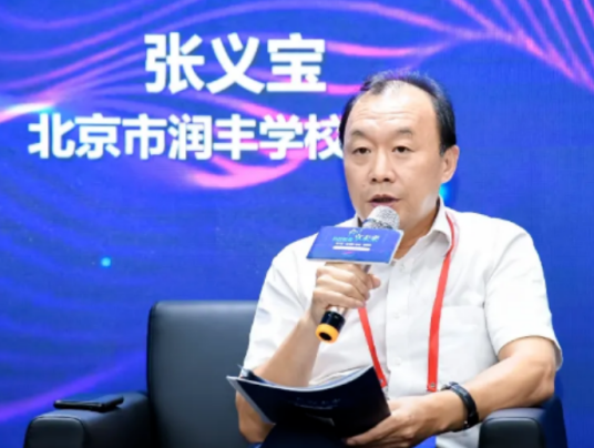 张义宝（北京市润丰学校校长）_百度百科