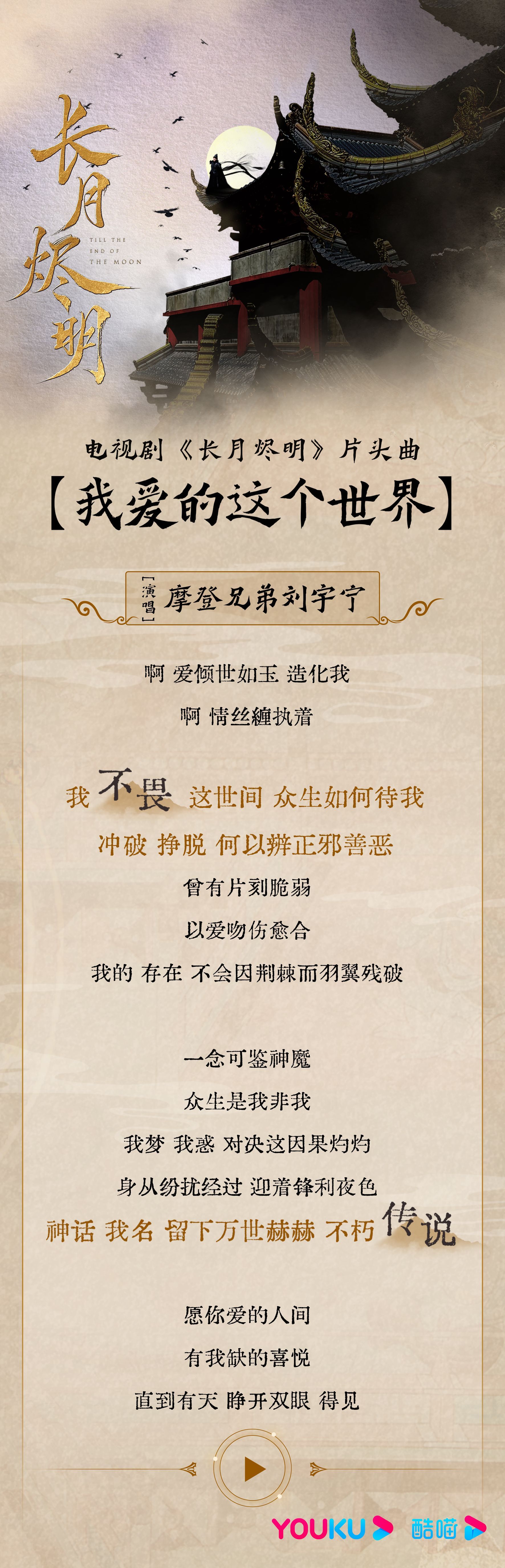 我爱的这个世界