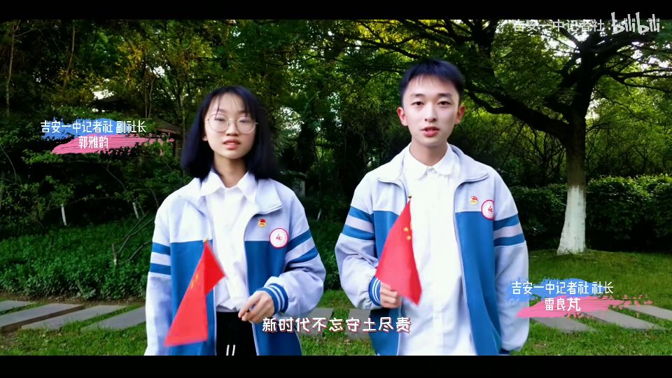 吉安一中记者社