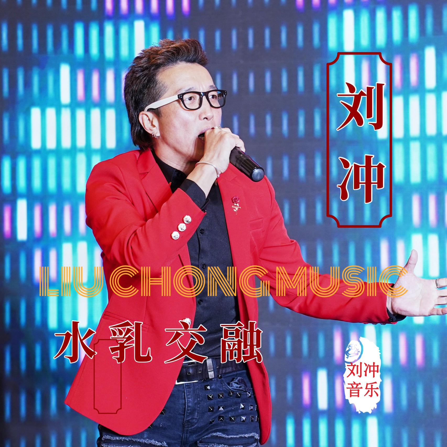  p data-id="ta9qadw0bmkb">《水乳交融》由何沐阳作词,刘冲作曲,并