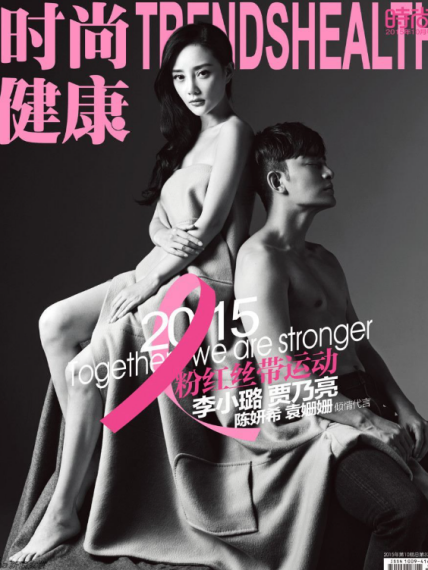<p>时尚健康 TRENDSHEALTH