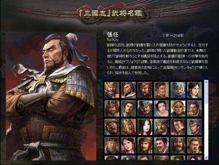 张任（游戏《三国志·战棋版》中的武将）_百度百科