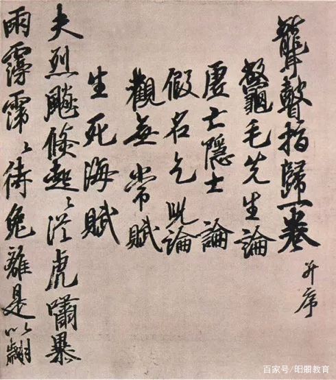 日本入木道秘传书与中古书法文化摭遗_百科TA说