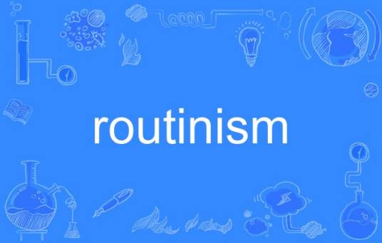 routinism_百度百科
