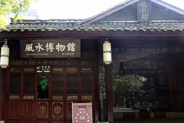 href="/item/风水文化博物馆">风水文化博物馆 /a>主要以展现中国传统